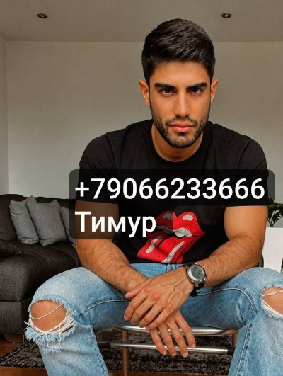 Парень Тимур